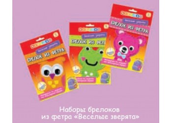 Цветик Веселые зверята, Брелок из фетра "Свинка"